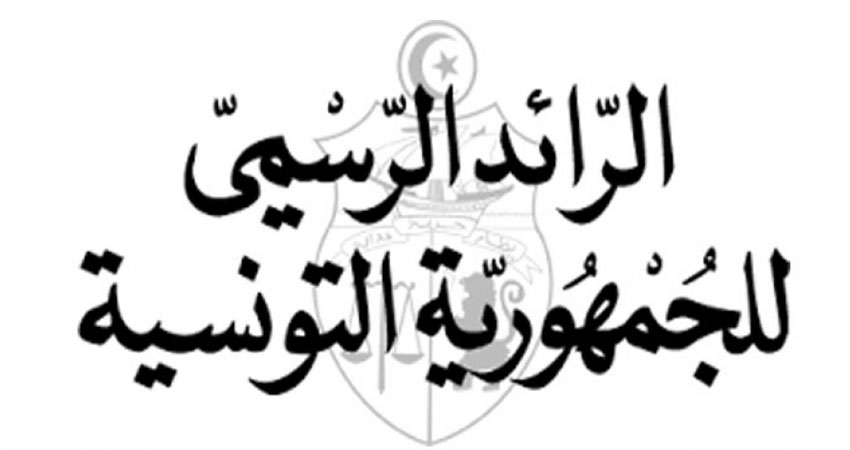 صدور قانون مكافحة الإرهاب ومنع غسل الأموال بالرائد الرسمي