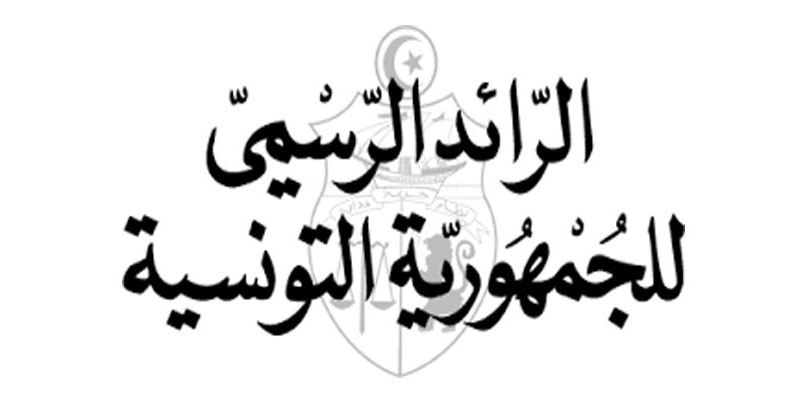 صدر بالرائد الرسمي، تفويض سلطات رئيس الحكومة إلى كمال مرجان 