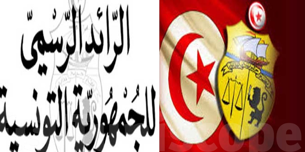 في  الرائد الرسمي  : إصلاح خطأ يتعلق بتعيين تابع لوزارة الداخلية 
