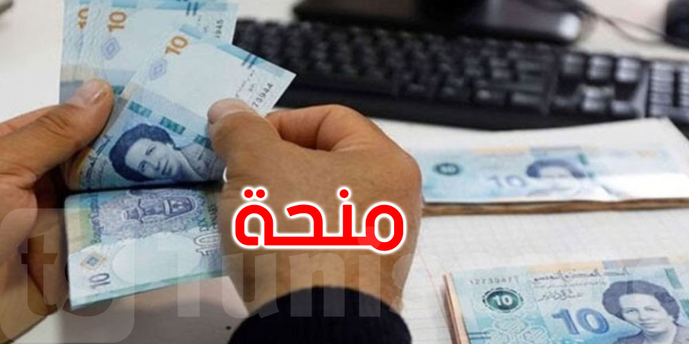 عاجل: منحة لفائدة أطفال العائلات الفقيرة ومحدودة الدخل بين 6 سنوات و18 سنة