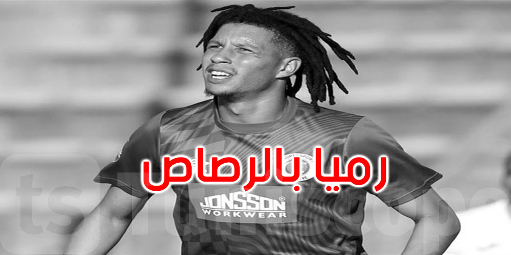 رميا بالرصاص: مقتل لاعب أحد أبرز أندية جنوب إفريقيا