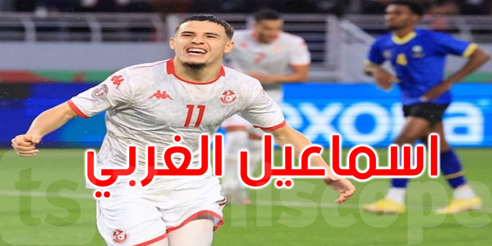 ‘كان’ المغرب: تتويج اللاعب إسماعيل الغربي بجائزة رجل مباراة تونس تنزانيا