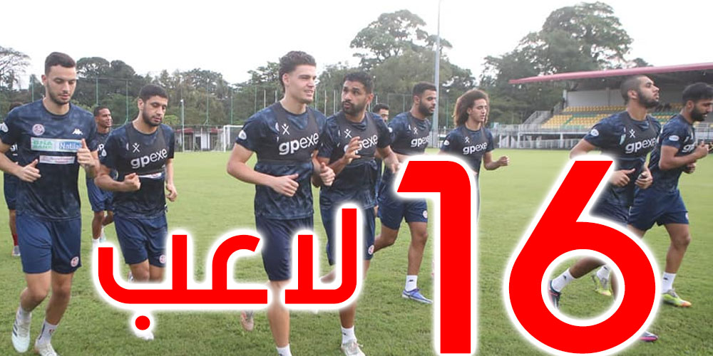بالفيديو: المنتخب يواصل تحضيراته لمقابلة غامبيا ب-16 لاعبا فقط
