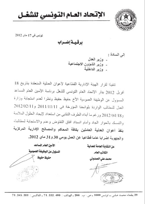judiciaire-21052012-2.jpg
