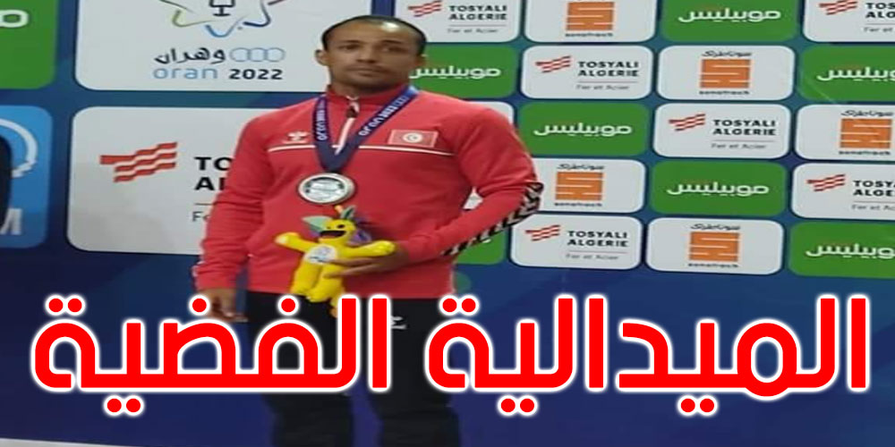الألعاب المتوسطية: لاعب الجودو فرج الدويبي يُهدي تونس ميدالية فضية