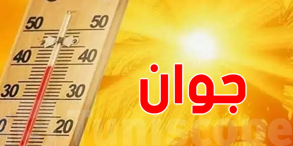 تحذير: أوّل موجة حرّ خلال النصف الأوّل من جوان