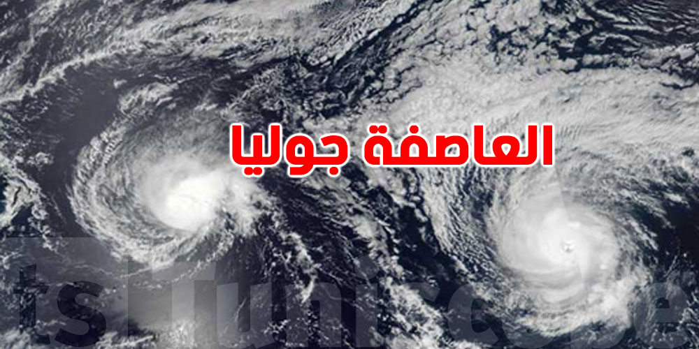 عاجل-شوف شنوّة جاي: العاصفة جوليا قربت لسواحل ليبيا