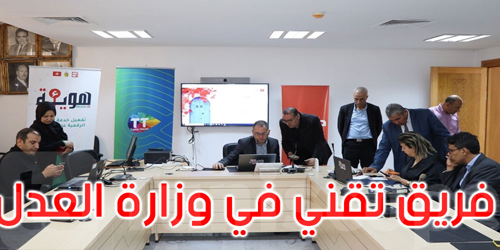 وزارة العدل: فريق تقني للتسريع في تسجيل الموظفين على بوابة الخدمات الرقمية