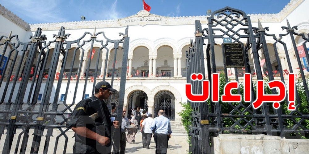 وزارة العدل تعلن عن إجراءات جديدة في المحاكم