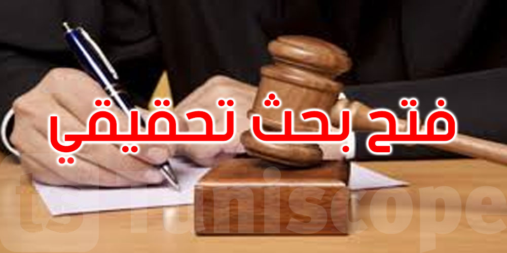 عاجل: النيابة العمومية تأذن بفتح أبحاث تحقيقية ضد ثلاثة محامين