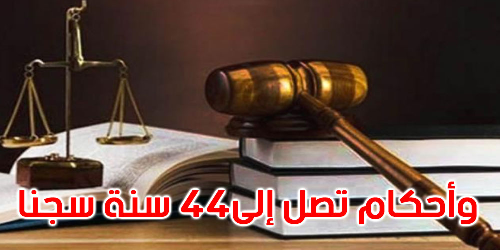 الإعدام شنقا لـ9 متهمين في قضية مقتل الرقيب بالجيش سعيد الغزلاني