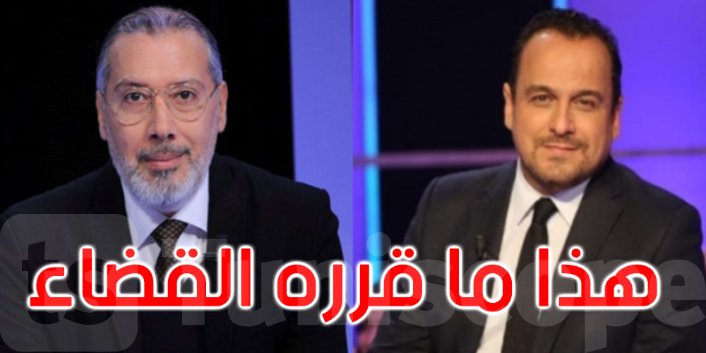 عاجل: تأخير النظر في قضية برهان بسيس ومراد الزغيدي ورفض مطالب الإفراج