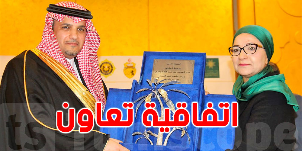 توقيع اتفاقية تعاون بين وزارة العدل وجامعة نايف العربية للعلوم الأمنية