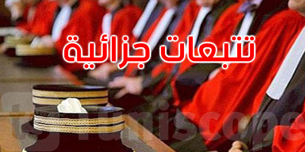 تداول أخبار حول عدد من القضاة والموظّفين : وزارة العدل توضّح