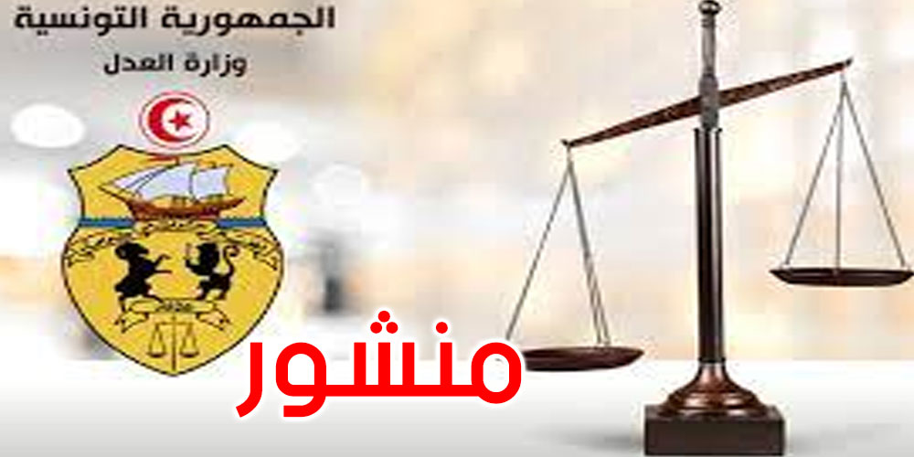 صدور منشور خاص بالتعهد بالقضايا الديوانية وتنفيذ الأحكام الصادرة فيها ومتابعة تنفيذها