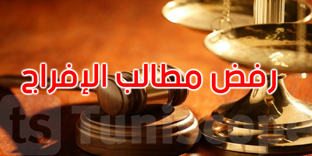 رفض جميع مطالب الإفراج عن الموقوفين في قضية ‘التآمر على أمن الدولة’