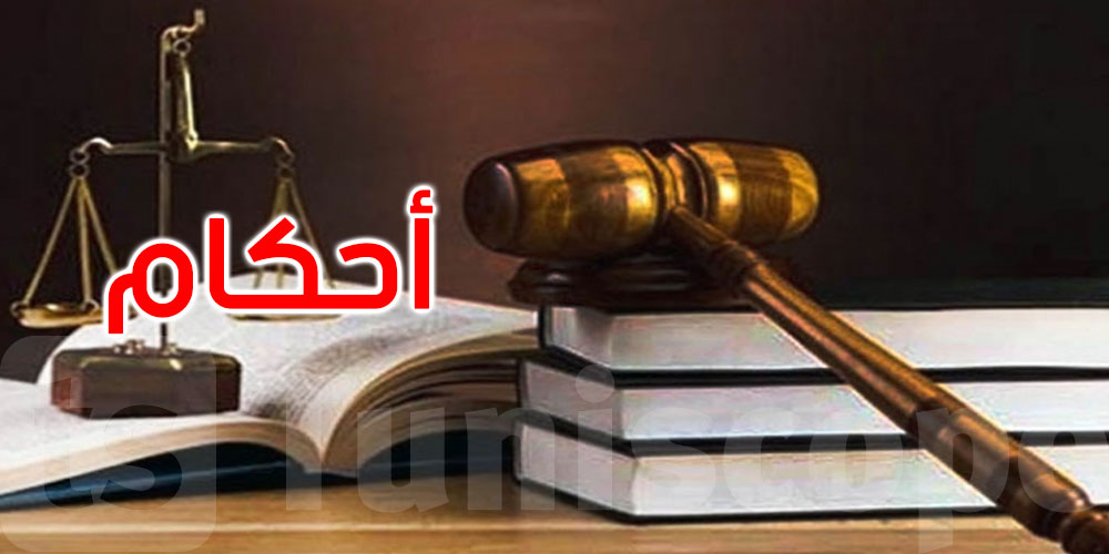 بينهم مسؤولون سابقون: أحكام بين عامين و13 سنة ضد شبكة متخصصة في الارتشاء والتدليس