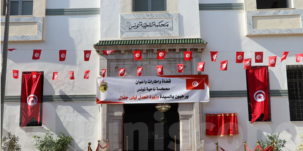 تدشين المقر الجديد لمحكمة ناحية تونس