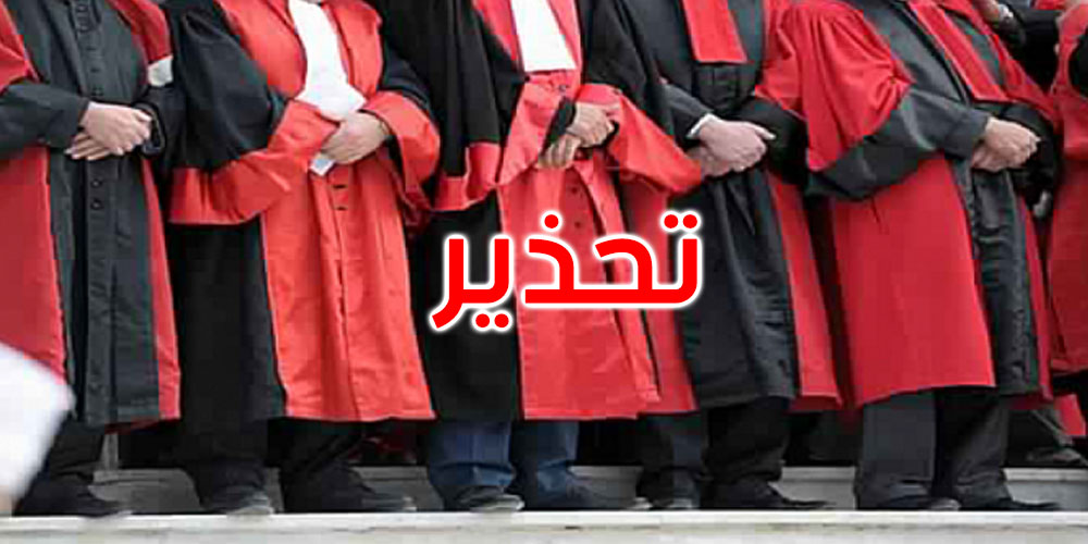 تنسيقية الهياكل القضائية تحذر وزارة العدل 