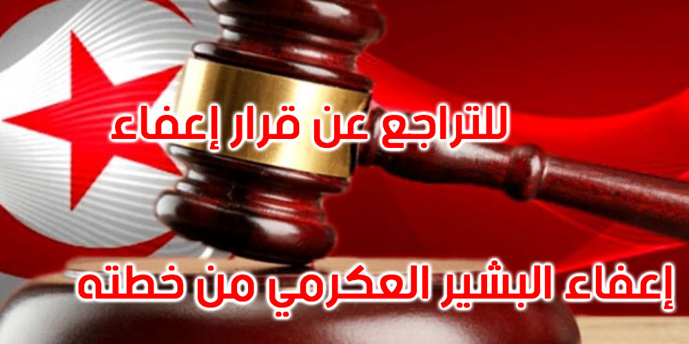 الوطد يتهم حركة النهضة بالضغط على المجلس الأعلى للقضاء
