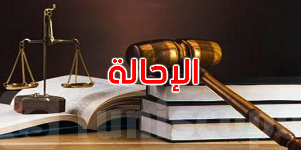 سوسة: محكمة الاستئناف تحيل ملف قضية ‘انستالينغو’على الدائرة الجنائية بالمحكمة الابتدائية