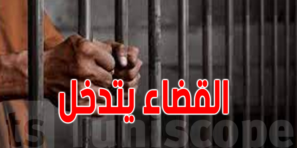 مستشفى فطومة بورقيبة : عون سجون يشهر سلاحه في وجه الأطباء و القضاء يتدخل