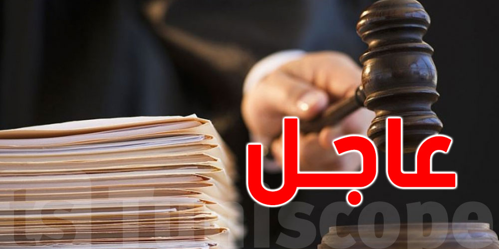 عاجل: وزارة العدل تصرف منحة القضاة المعفيين