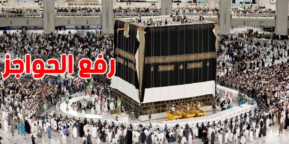 رفع الحواجز الوقائية حول الكعبة المشرفة..السبب