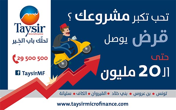 « Kabbir Machrou3ik » Campagne de communication par Taysir Microfinance