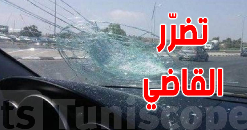 ''أوتوروت الحمامات'': الاعتداء على قاض بسيّارته وإصابته على مستوى الوجه
