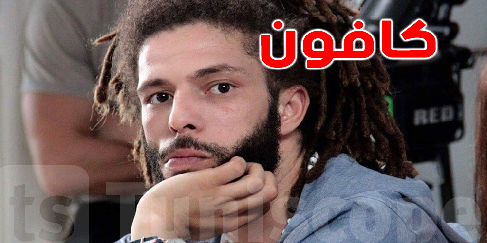 مغني الراب كافون يتعرض لجلطة