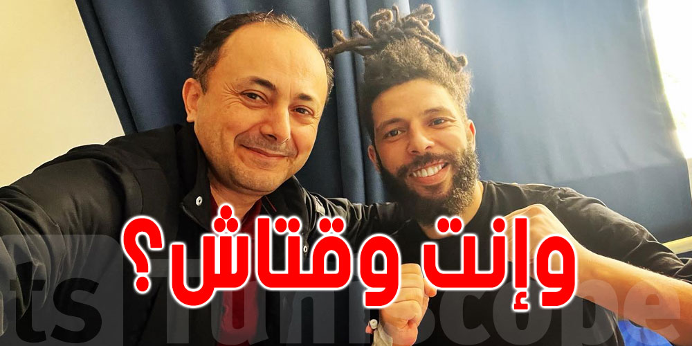 لهيذب: ''كافون بطّل الدخان وإنت وقتاش؟''