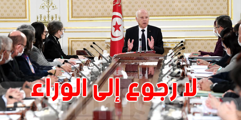 رسمي: سعيّد يعلن عن مواعيد هامة في الأيام القادمة