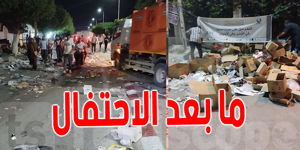 أوساخ و فضلات ...مدينة القيروان بعد الاحتفال بالمولد النبوي!