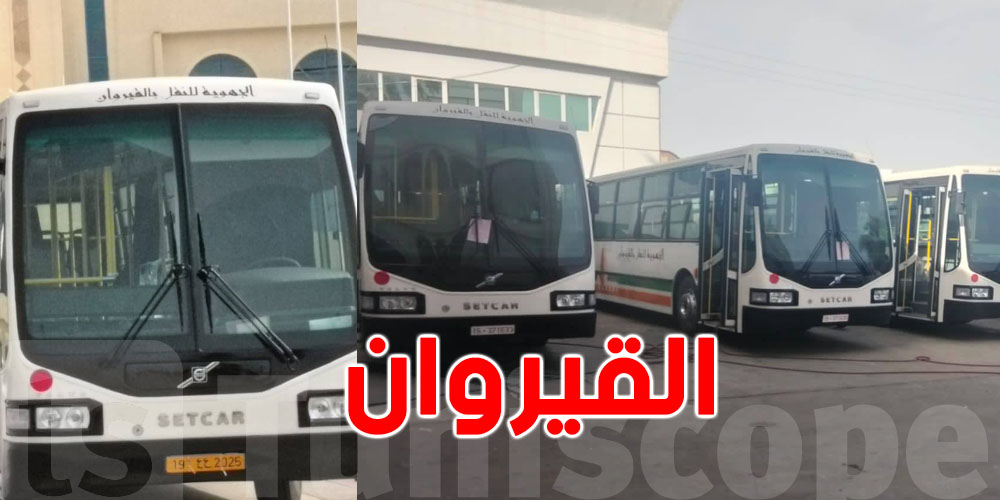 جديد النقل بالقيروان: وصول 5 حافلات حضرية جديدة لتحسين النقل العمومي