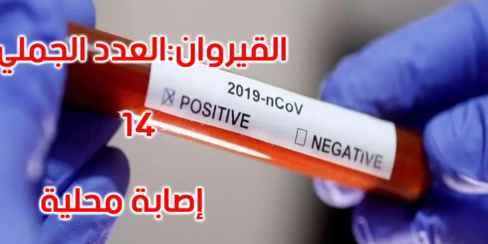 تسجيل 11 إصابة جديدة بفيروس كورونا