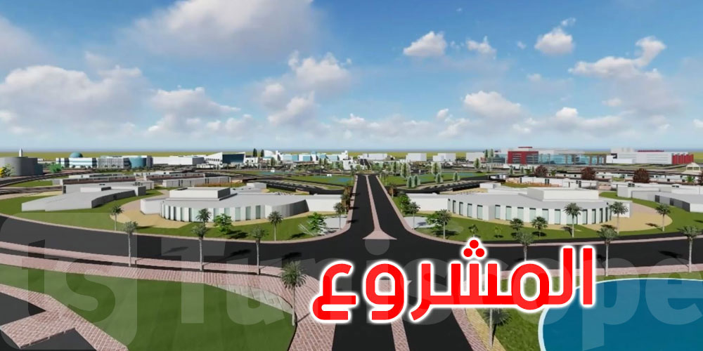 مدينة الأغالبة الصحية بالقيروان: وين وصل المشروع ؟