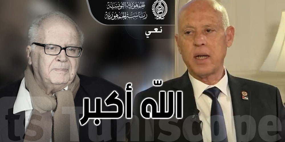 قيس سعيّد ينعى هشام جعيّط