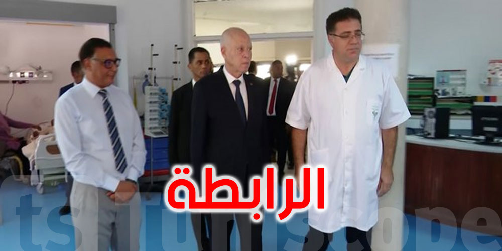بالفيديو: سعيّد يزور مستشفى الرابطة بالعاصمة
