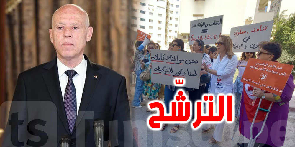 تونس: نساء حاملات للإعاقة سيترشحن للانتخابات التشريعية القادمة