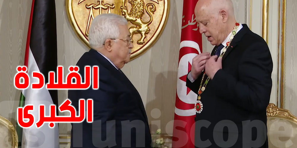 بالفيديو: عبّاس يمنح سعيّد ''وسام دولة فلسطين من درجة القلادة الكبرى''