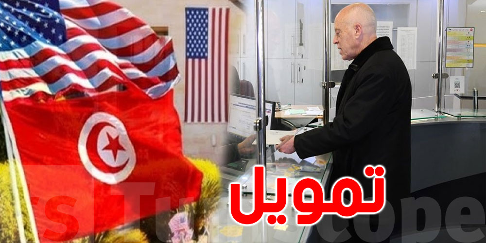 السفارة الأمريكية تردّ على ''تمويلها حملة قيس سعيّد''
