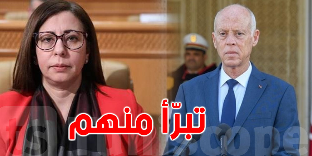 وزيرة العدل المقالة تتوجّه إلى سعيّد ''تبرّأ من هؤلاء''
