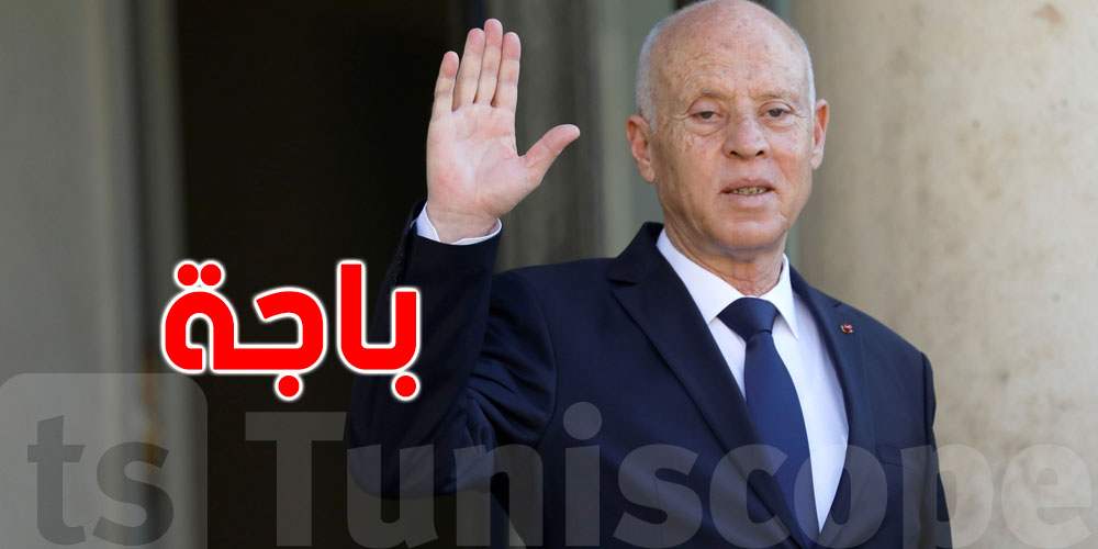 باجة: وقفة مساندة لرئيس الجمهورية