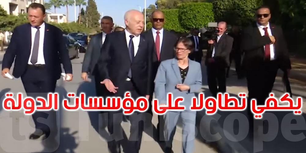 بالفيديو: قيس سعيد يتحدث عن فرار الإرهابيين: أرادوا إيهامنا بفيلم..وهي مسرحية سيئة الإخراج