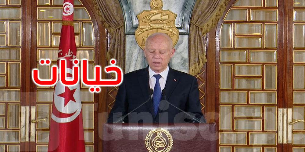 قيس سعيد: خيانات وارتماء في أحضان الصهيونية وانخراط في المحافل الماسونية في تونس