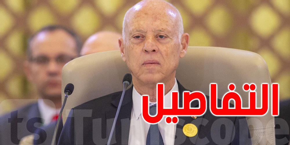 ستتناولان موضوع غزّة: قيس سعيّد لن يحضر القمتين العربية والإسلامية في السعودية