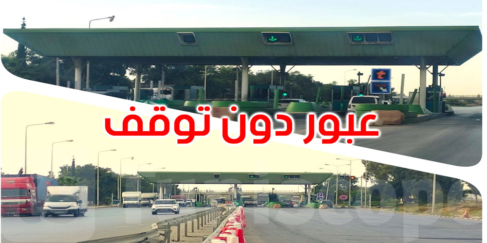 انطلاقا من هذا التاريخ: إلغاء محطة استخلاص سوسة- القلعة الصغرى
