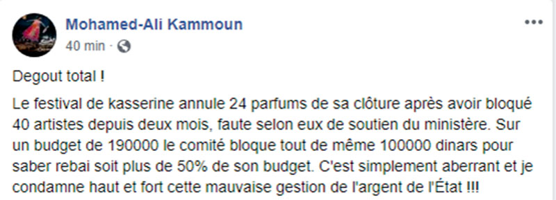 kammoun-fb-.jpg