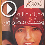 En vidéos : Clôture du projet Karama-Dignité, un combat de 2 ans contre les violences faites aux femmes